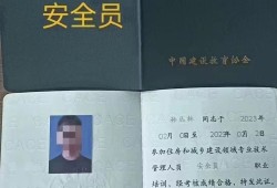 必威betway官网入口培训证有效期是多长时间必威betway官网入口岗位培训证