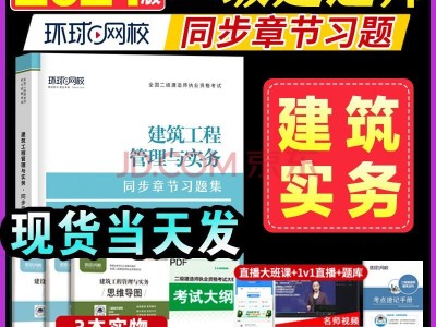 市政betway西汉姆app下载练习题,市政betway西汉姆app下载继续教育考试题库及答案