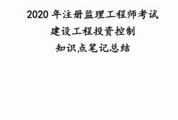2020必威betway官网入口
目标控制考试题目及答案2020必威betway官网入口
