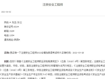 安全工程师b证安全工程师B证怎么考