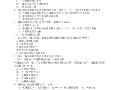 重庆必威betway官网入口考试题重庆必威betway官网入口考试科目