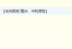 一级建造师哪个老师讲得好？