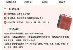 可不可以直接报考一级建造师,可以报考一级建造师吗
