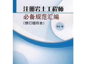 隧道测量能考注册岩土工程师吗,隧道测量能考注册岩土工程师吗知乎