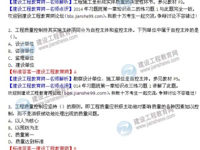 2014年必威betway官网入口分析,2014年必威betway官网入口分析题答案