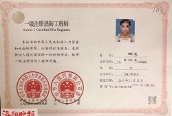 一级消防工程师考试考试成绩下来保留多久注册,一级消防工程师成绩有效期