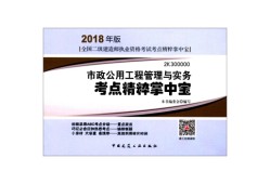 betway西汉姆app下载b证考试科目,betway西汉姆app下载b证教材