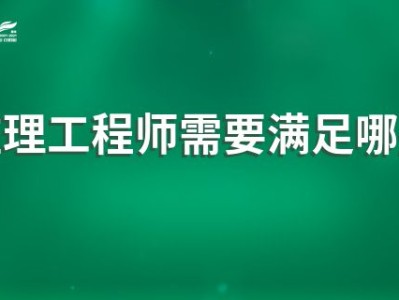 考必威betway官网入口需要什么条件,考必威betway官网入口需要什么条件才能考