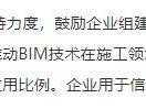 bim装配式高级工程师报考条件要求bim装配式高级工程师报考条件