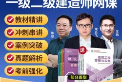 一级建造师教程下载一级建造师网络课程下载