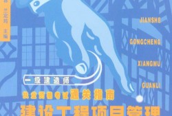 betway西汉姆app下载
项目管理教材pdf,betway西汉姆app下载
项目管理教材