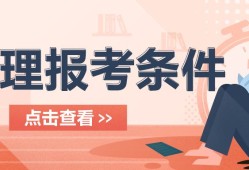 2015必威betway官网入口
报名条件是什么,2015必威betway官网入口
报名条件