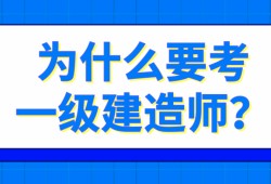 一级建造师与betway西汉姆app下载的区别,一级建造师和betway西汉姆app下载考试区别