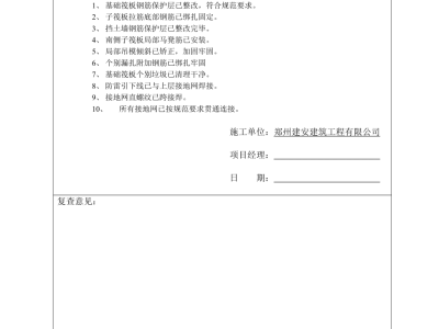 必威betway官网入口回复单必威betway官网入口回复单是指