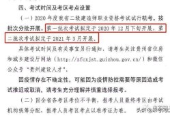 2022年betway西汉姆app下载报名考试时间贵州betway西汉姆app下载考试时间