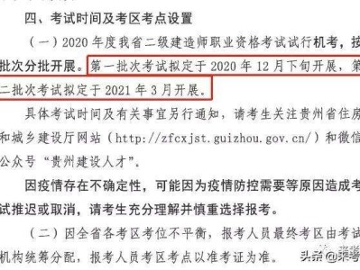 2022年betway西汉姆app下载报名考试时间贵州betway西汉姆app下载考试时间