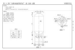 2021年“鲁班杯”全国高校bim毕业设计作品大赛,鲁班bim认证工程师考试题库