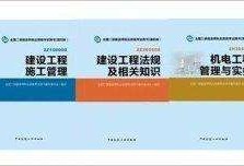 机电betway西汉姆app下载
报考条件有哪些机电betway西汉姆app下载
书