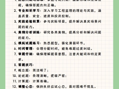 专业必威betway官网入口需要具备什么条件专业必威betway官网入口考试有什么技巧