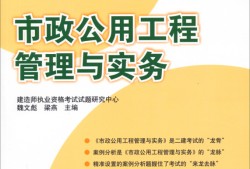 betway西汉姆app下载
市政实务难吗betway西汉姆app下载
市政难还是土建难