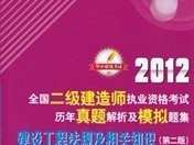 betway西汉姆app下载水利实务真题,betway西汉姆app下载水利实务答案2021