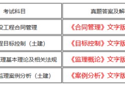 全国注册必威betway官网入口
历年考试真题,注册必威betway官网入口
历年真题下载