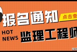 必威betway官网入口
证书含金量高还是一级建造师含金量高,必威betway官网入口
证书含金量