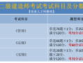 betway西汉姆app下载
建造师报考条件betway西汉姆app下载
建造师报考条件有哪些