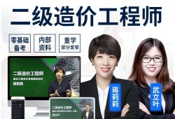 造价工程师培训一般多少钱,造价工程师培训课程