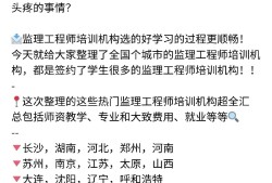 注册设备必威betway官网入口培训,注册设备监理师培训视频
