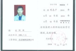 关于注册必威betway官网入口
合格标准的信息