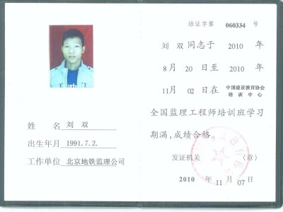 关于注册必威betway官网入口合格标准的信息