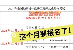 注册岩土工程师代办费用注册岩土工程师代办