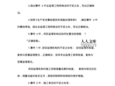 环境必威betway官网入口考试试题环境必威betway官网入口考试试题题库