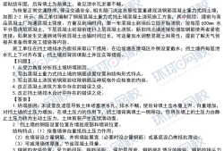 betway西汉姆app下载
市政实务真题及答案betway西汉姆app下载
市政实务真题下载