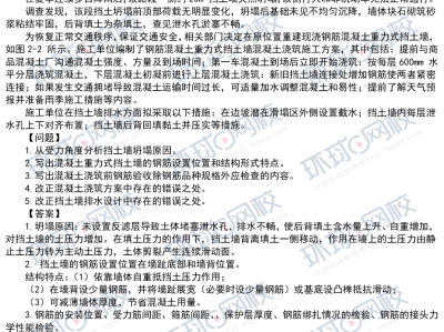 betway西汉姆app下载
市政实务真题及答案betway西汉姆app下载
市政实务真题下载