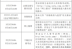 二级注册建造师报名,二级注册建造师报名时间2025年