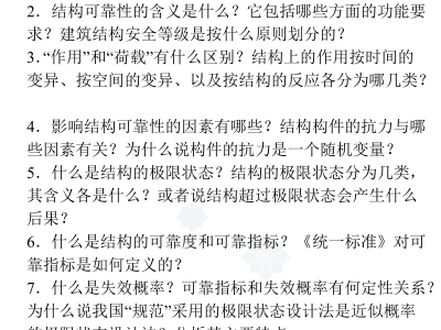 结构工程师年限问题分析,结构工程师年限问题