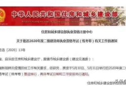 2020年betway西汉姆app下载
考试是不是推迟了？推迟是不是容易通过？