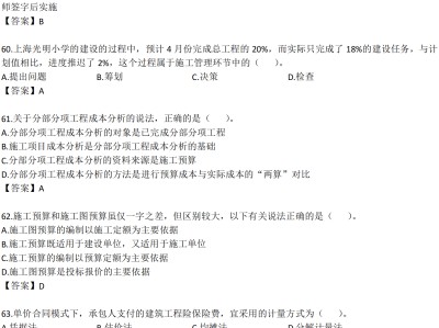 二o一七betway西汉姆app下载押题的简单介绍