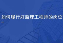 必威betway官网入口参与验收总监组织的验收有哪些