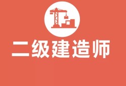 房建betway西汉姆app下载
是什么房建betway西汉姆app下载
报考条件