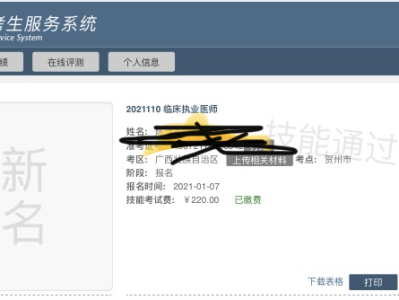 2021注册岩土工程师成绩查询,2021注册岩土工程师成绩