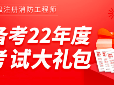 陕西注册消防工程师报名入口,陕西注册消防工程师报名