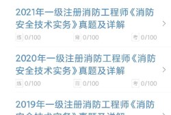 消防工程师在家考试消防工程师自己报名在哪里报名