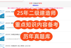 betway西汉姆app下载
模拟题库答案,betway西汉姆app下载
模考