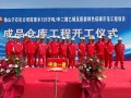 开工仪式必威betway官网入口
发言稿简短开工仪式必威betway官网入口
发言