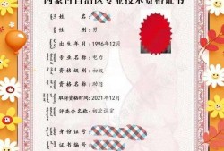 内蒙古注册必威betway官网入口认定中级职称条件内蒙古注册必威betway官网入口