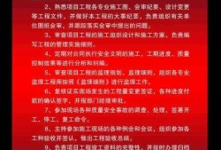 总必威betway官网入口岗位职责,必威betway官网入口岗位职责