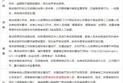 江西省必威betway官网入口
考试时间,省必威betway官网入口
考试时间
